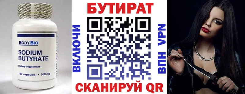 гидра как зайти  Когалым  Бутират бутандиол 