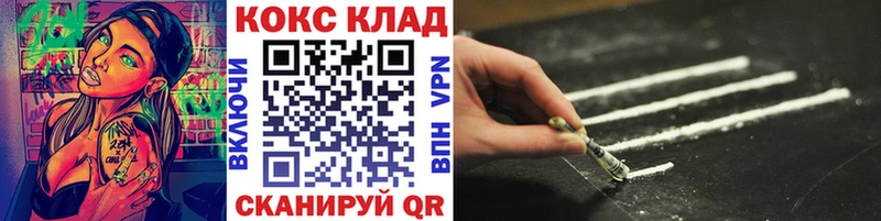 мега ТОР  Когалым  КОКАИН 99% 