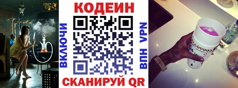 даркнет сайт Когалым Кодеин напиток Lean (лин)